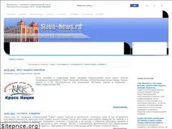Sites similar to slavg-news.ru