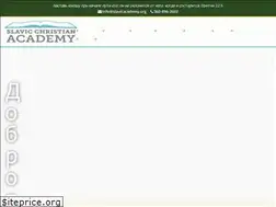 Sites similar to slavicacademy.org