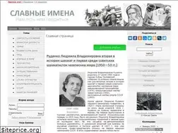 Sites similar to slavnyeimena.ru