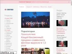 Sites similar to slavtradition.com