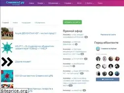 Sites similar to slavyansk2.ru