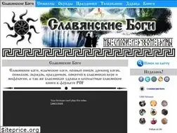 Sites similar to slavyanskiebogi.ru
