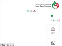 Sites similar to sld.org.sa