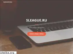 Sites similar to sleague.ru