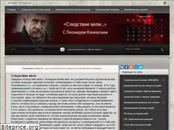 Sites similar to sledstvie-veli.net