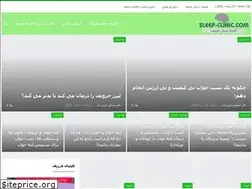 Sites similar to sleep-clinic.org