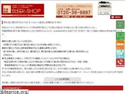 Sites similar to sleep.co.jp