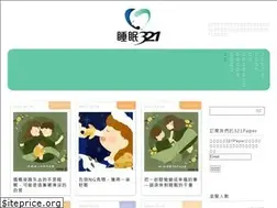 Sites similar to sleep321.com.tw
