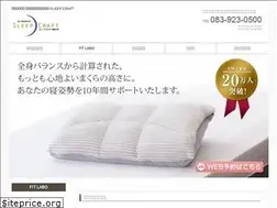 Sites similar to sleepcraft.jp