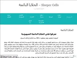Sites similar to sleepercellsblog.wordpress.com