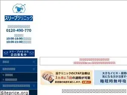 Sites similar to sleepmedicine-tokyo.com