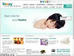 Sites similar to sleepy.com.tw