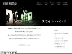 Sites similar to sleighthand.co.jp