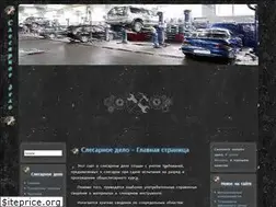 Sites similar to slesario.ru