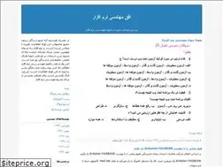Sites similar to slgolavar.blogfa.com