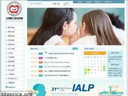 Sites similar to slh.org.tw