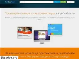 Sites similar to slideplayer.bg