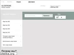Sites similar to sliderobe.ru