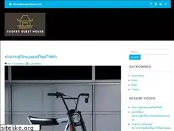 Sites similar to slidersguesthouse.com