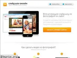 Sites similar to slideshow-online.ru