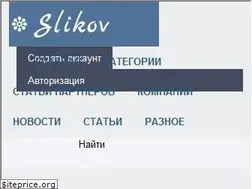 Sites similar to slikov.ru