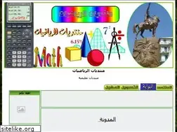 Sites similar to slimanemath.ahlamontada.com