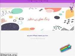 Sites similar to slimeboom.ir