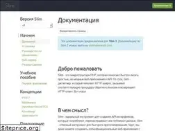 Sites similar to slimframework.ru