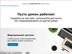 Sites similar to slimm-body.ru