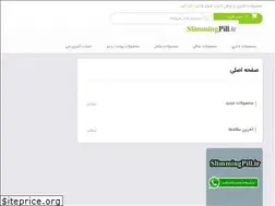 Sites similar to slimmingpill.ir