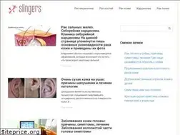 Sites similar to slingers.ru
