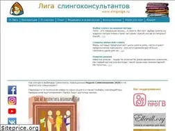 Sites similar to slingoliga.ru
