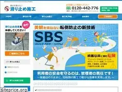 Sites similar to slip-guard.jp