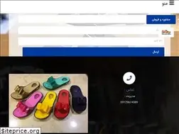 Sites similar to slippersco.ir