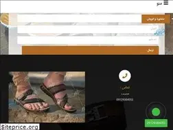 Sites similar to slippersyou.ir
