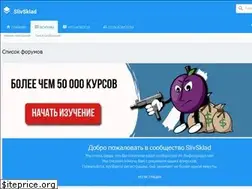 Sites similar to slivsklad.ru