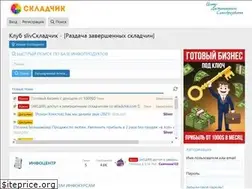 Sites similar to slivskladchik.net