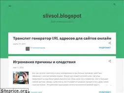 Sites similar to slivsol.blogspot.com