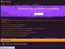 Sites similar to sliwbl.ru