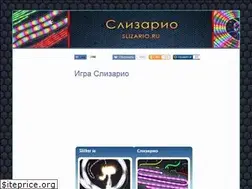 Sites similar to slizario.ru