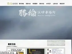 Sites similar to sllaw.com.tw