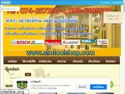 Sites similar to slmtoolshop.com