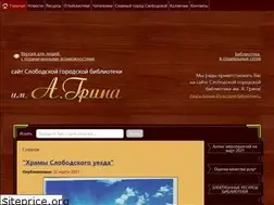 Sites similar to sloblib.ru