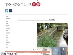 Sites similar to slocalnews-kyoto.jp