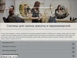 Sites similar to slogan4salon.ru