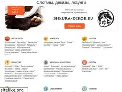 Sites similar to sloganlib.ru