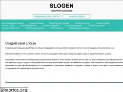 Sites similar to slogen.ru