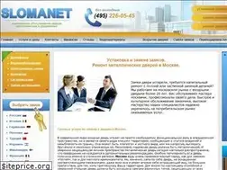 Sites similar to slomanet.ru