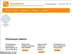 Sites similar to slonakupi.com