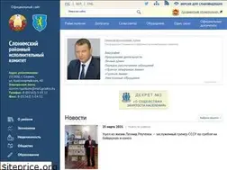 Sites similar to slonim.gov.by